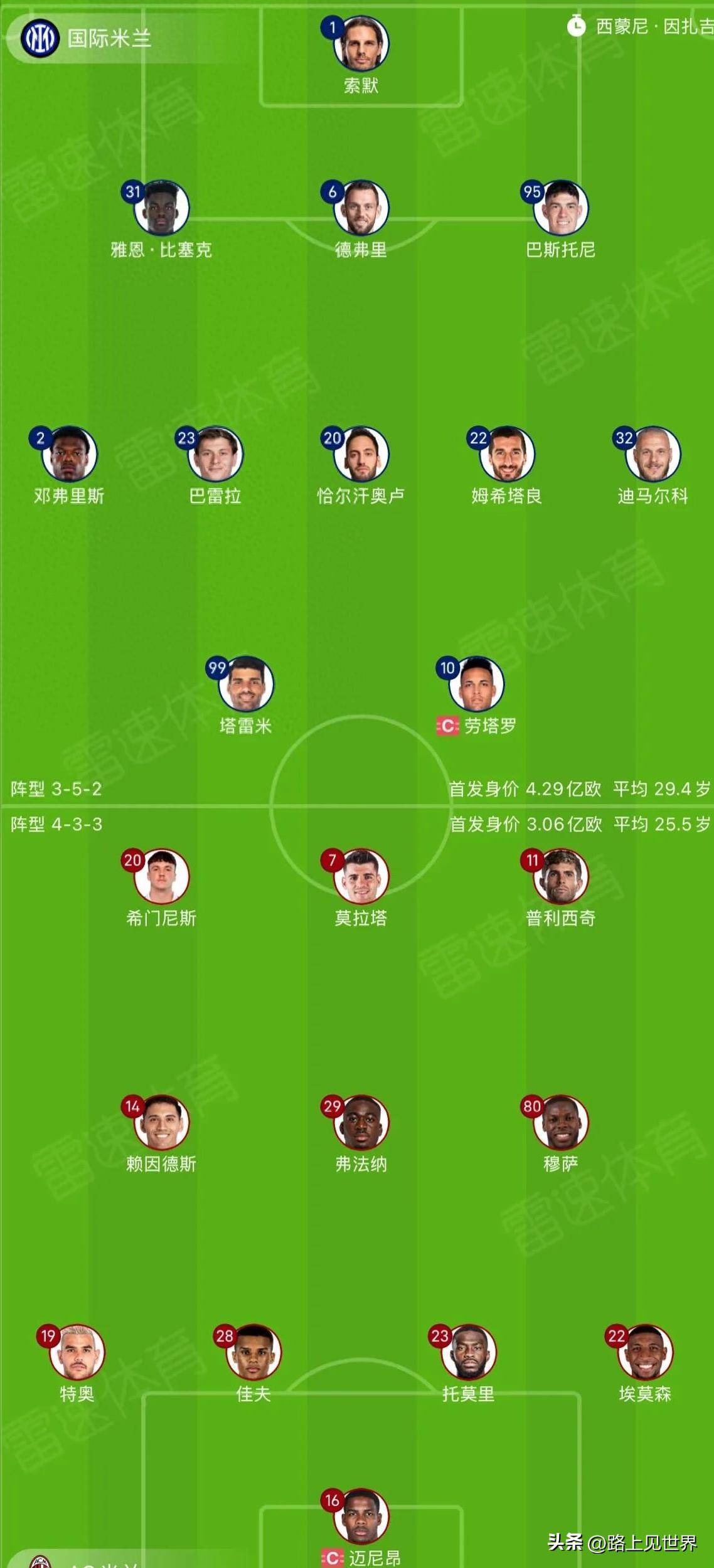 米兰体育：对比历史：不同年代运动员的成就与荣耀的简单介绍