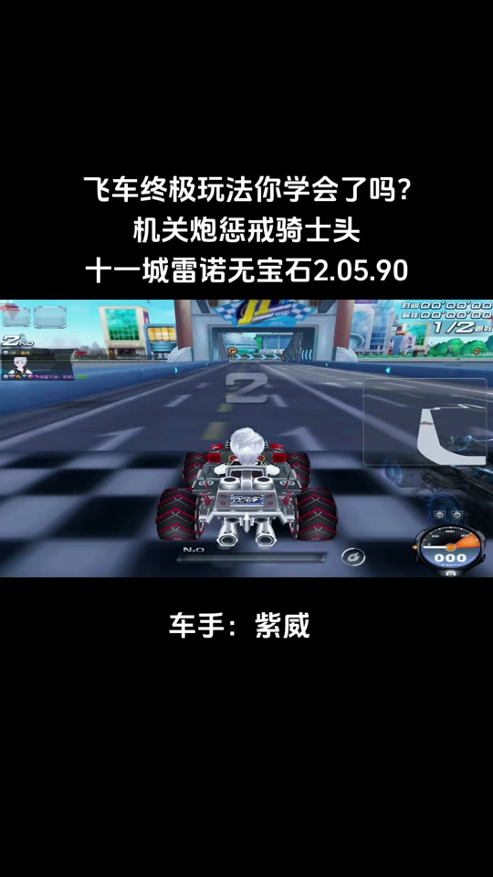 米兰体育:《QQ飞车》职业赛季的最佳瞬间回顾，车手们的热情与汗水的简单介绍