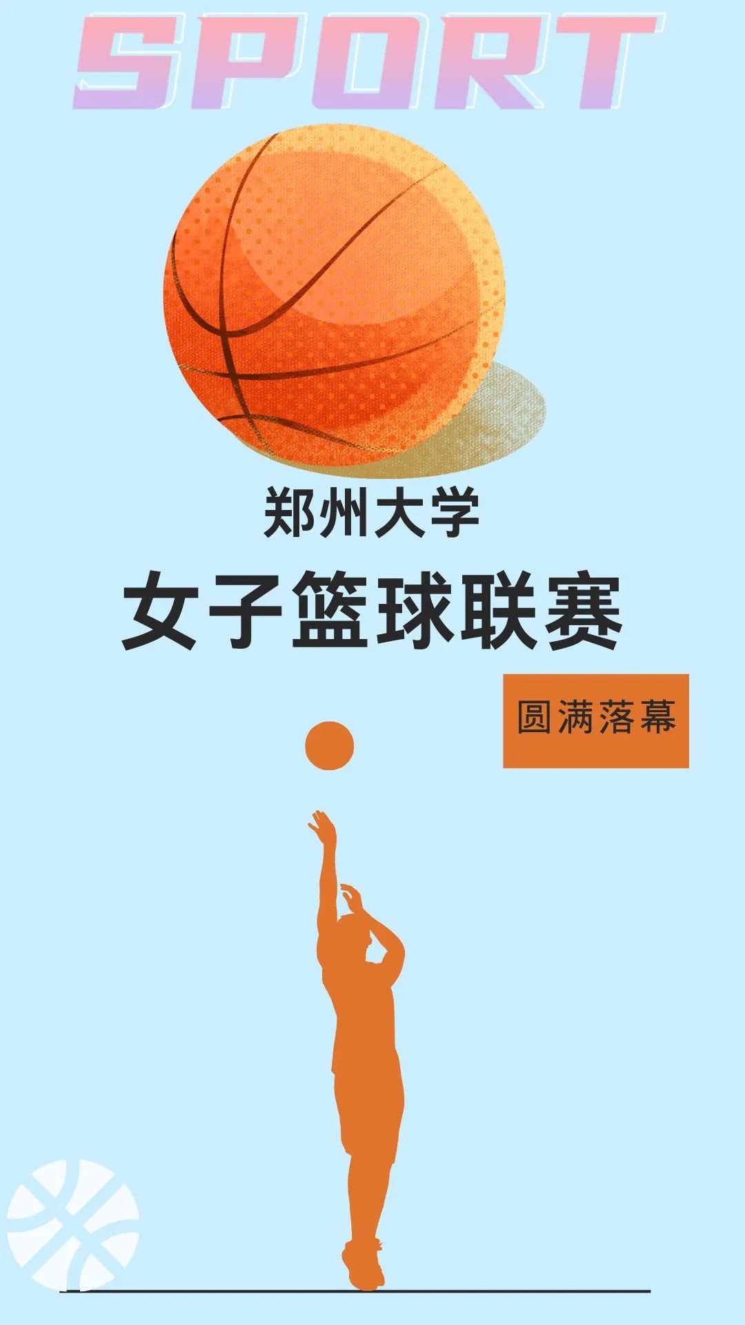 包含米兰体育：WCBA联赛的青少年推广活动宣传策略：吸引更多青少年关注女篮的词条