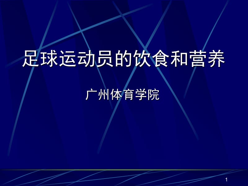 米兰体育：环境的影响：运动员在不同场地的表现研究的简单介绍