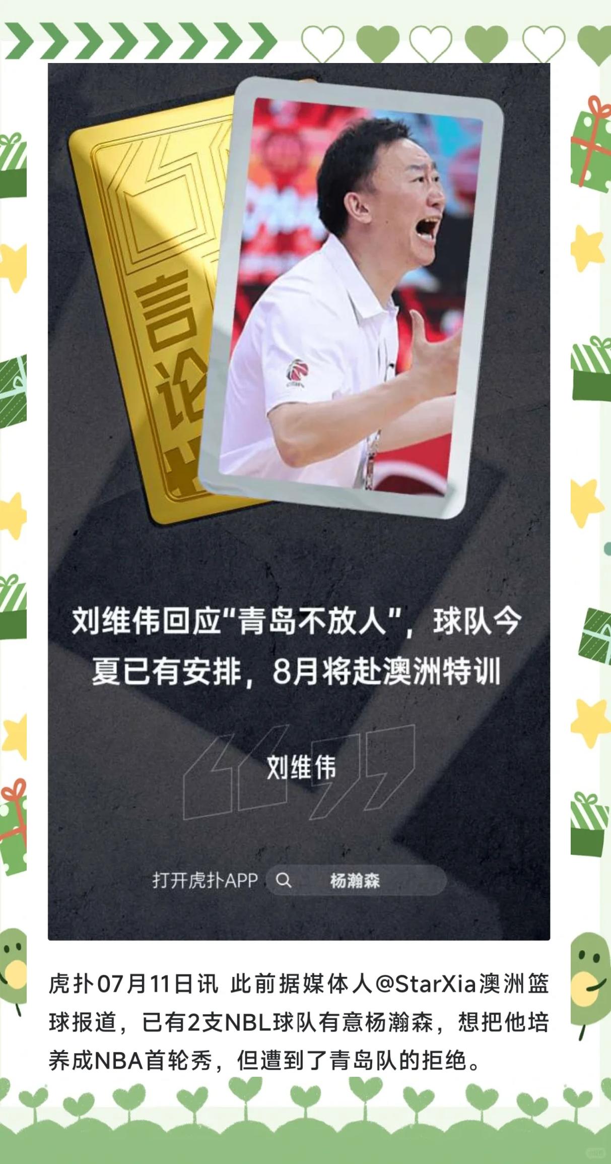 关于米兰体育:中国篮球运动员:退役转型,多元发展,再创人生辉煌,为中国篮球做出贡献的信息 关于米兰体育:中国篮球运动员:退役转型,多元发展,再创人生辉煌,为中国篮球做出贡献的信息