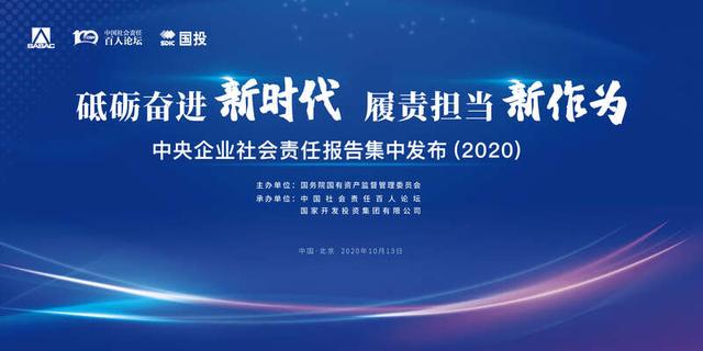 包含米兰体育:中国足球社会责任的履行与品牌形象的塑造：基于利益相关者理论的词条