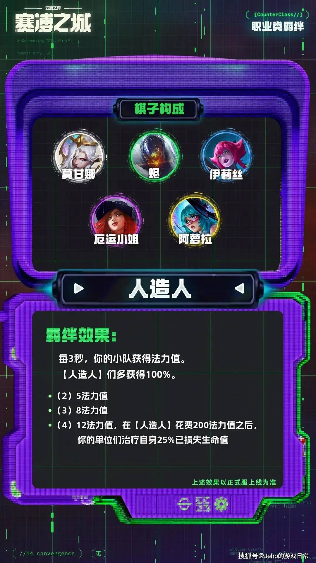 米兰体育:云顶之弈新赛季的玩法变化,玩家应如何调整策略的简单介绍 米兰体育:云顶之弈新赛季的玩法变化,玩家应如何调整策略的简单介绍