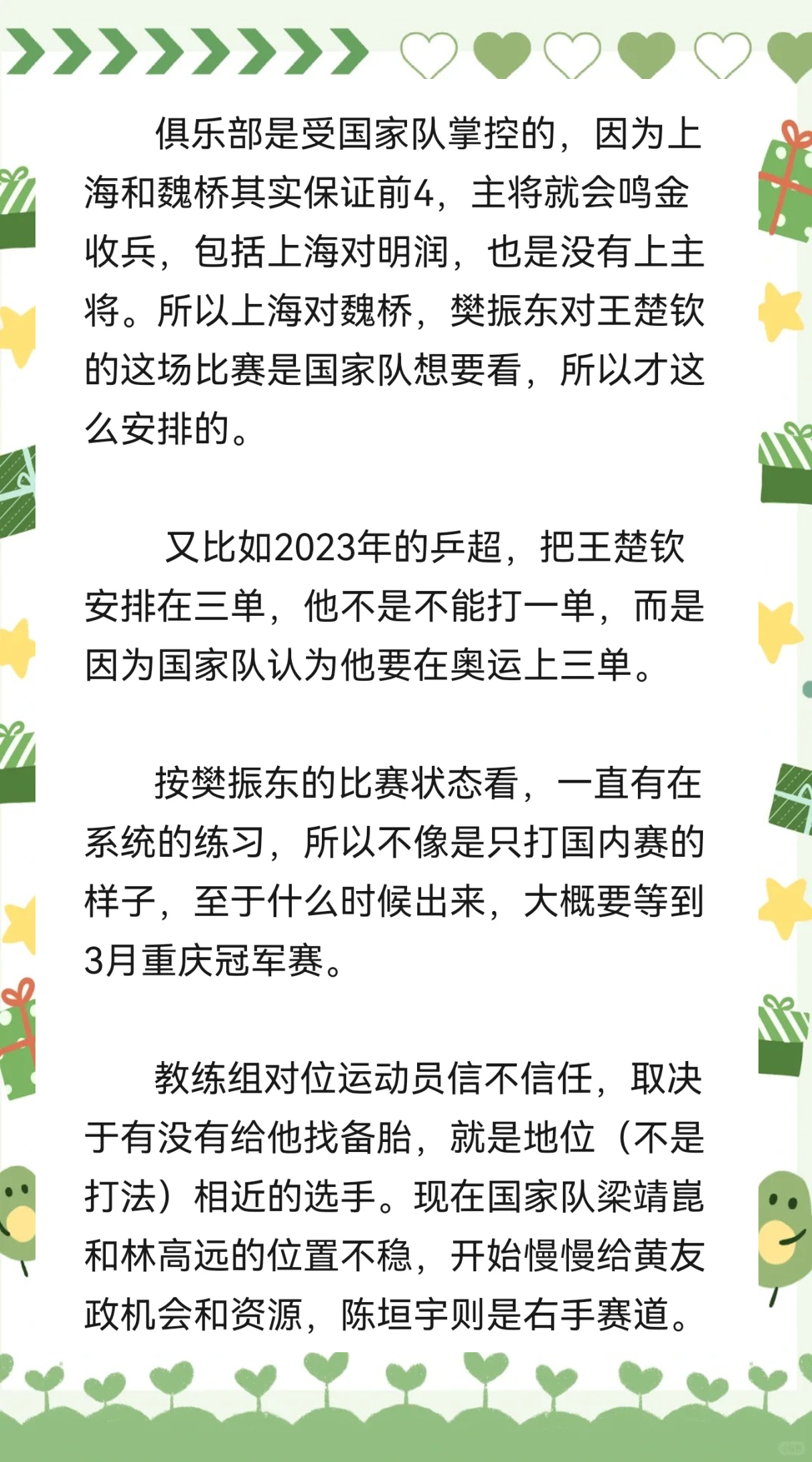 包含米兰体育:王者荣耀全球总决赛的战术分析，顶尖战队的决策制定的词条