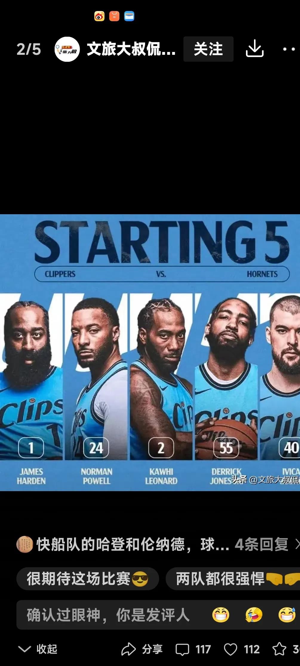 威廉森：鹈鹕的未来之星的简单介绍