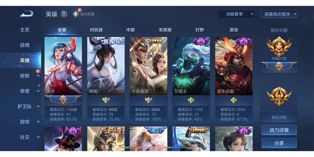 米兰体育:王者荣耀英雄强度排名更新,选手们热议新版本变动的简单介绍 米兰体育:王者荣耀英雄强度排名更新,选手们热议新版本变动的简单介绍