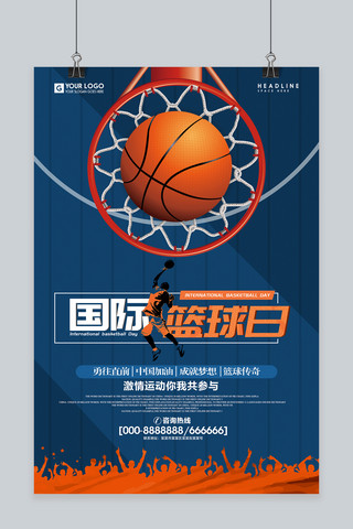 米兰体育：篮球主题的文化创意设计大赛：用创意点亮篮球的简单介绍