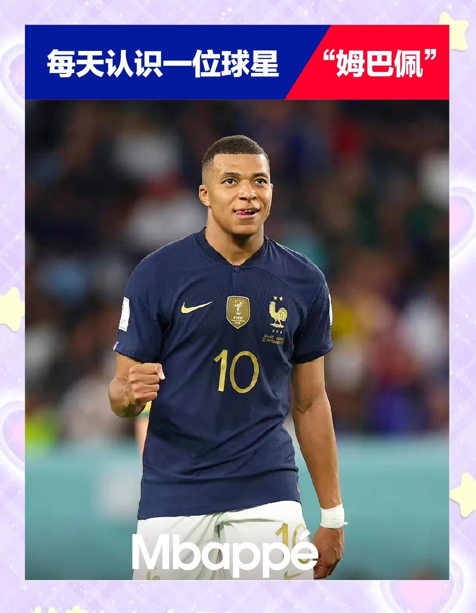 关于米兰体育:足球转会市场风云再起,姆巴佩去哪儿?的信息 关于米兰体育:足球转会市场风云再起,姆巴佩去哪儿?的信息