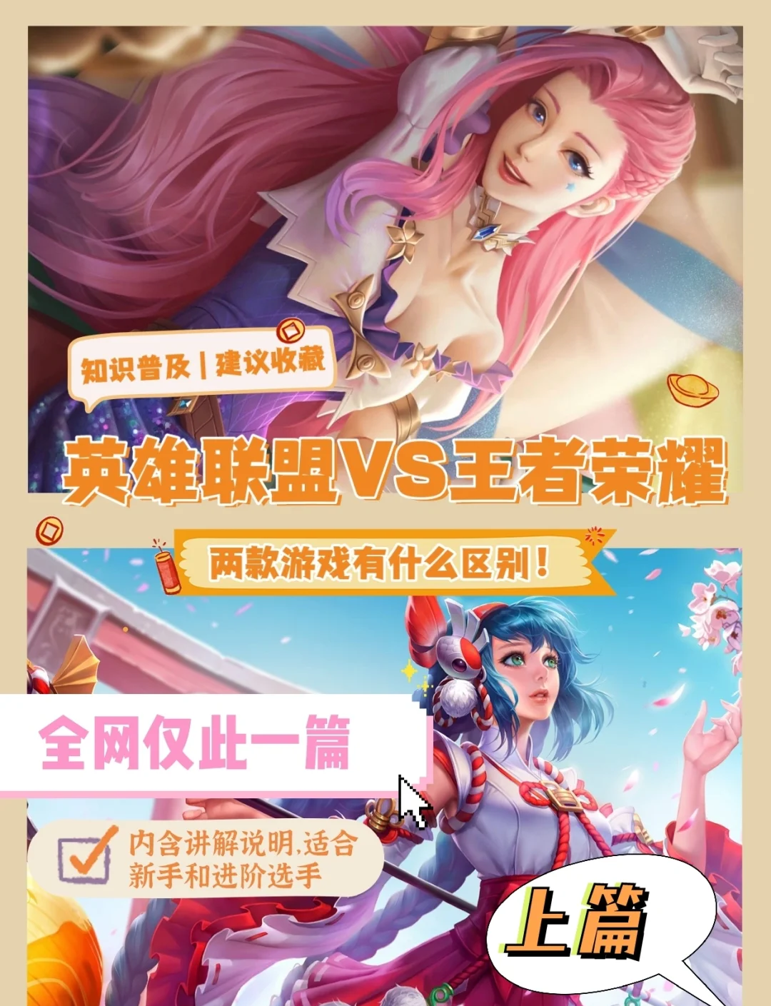 包含米兰体育:英雄联盟手游新手攻略:如何选择适合自己的角色的词条 包含米兰体育:英雄联盟手游新手攻略:如何选择适合自己的角色的词条