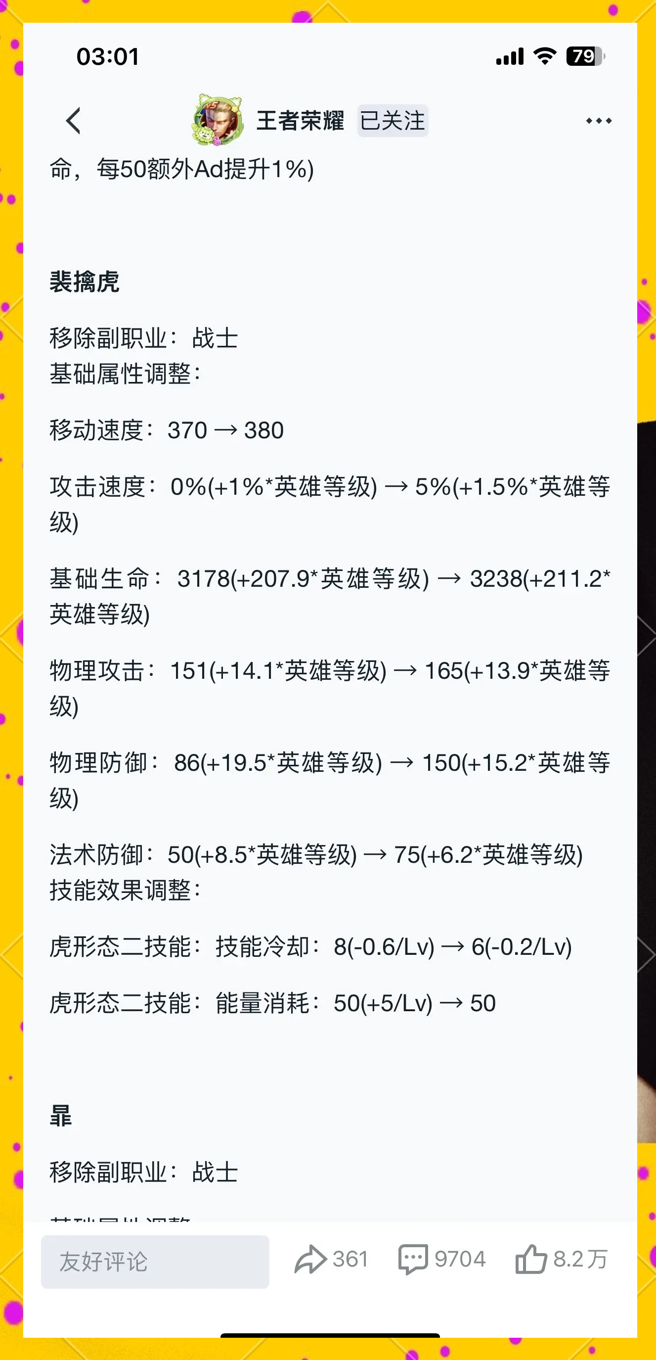 米兰体育:英雄联盟手游新版本平衡性分析，高手如何选择英雄的简单介绍