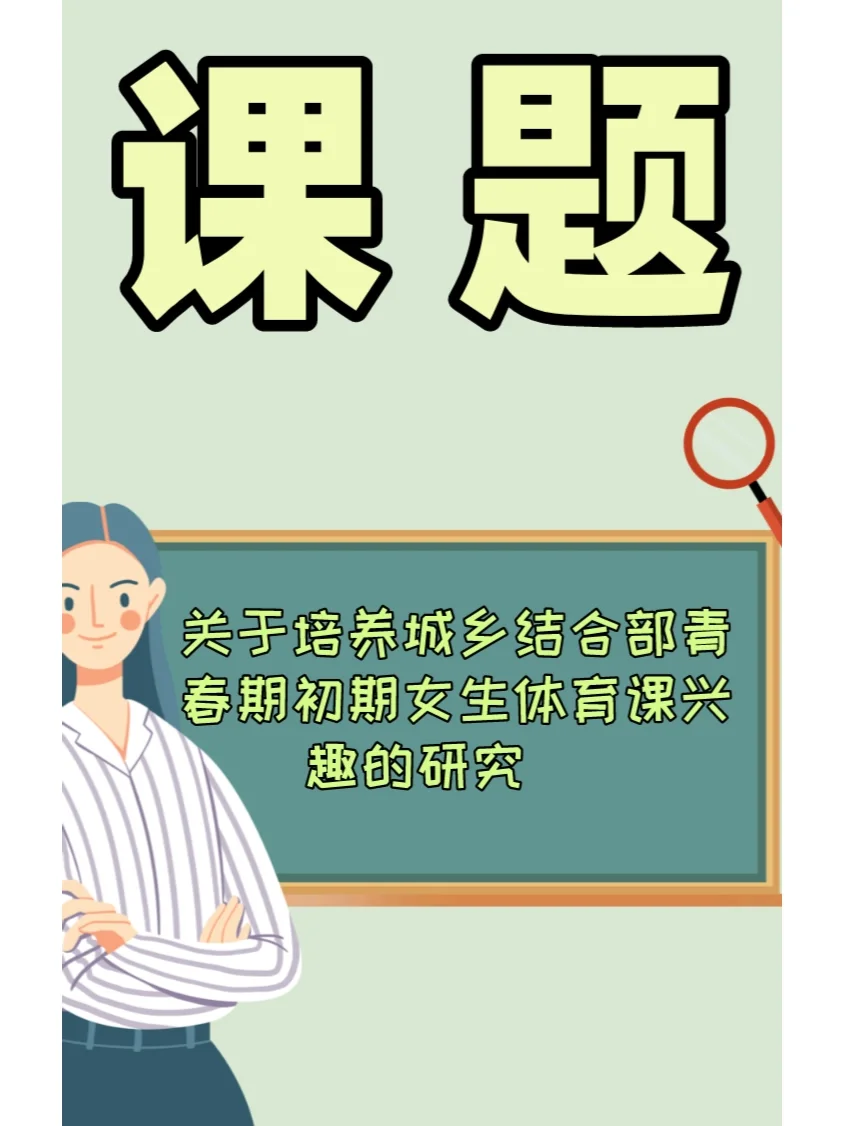关于米兰体育：体育课的重要性：如何培养学生的运动兴趣的信息