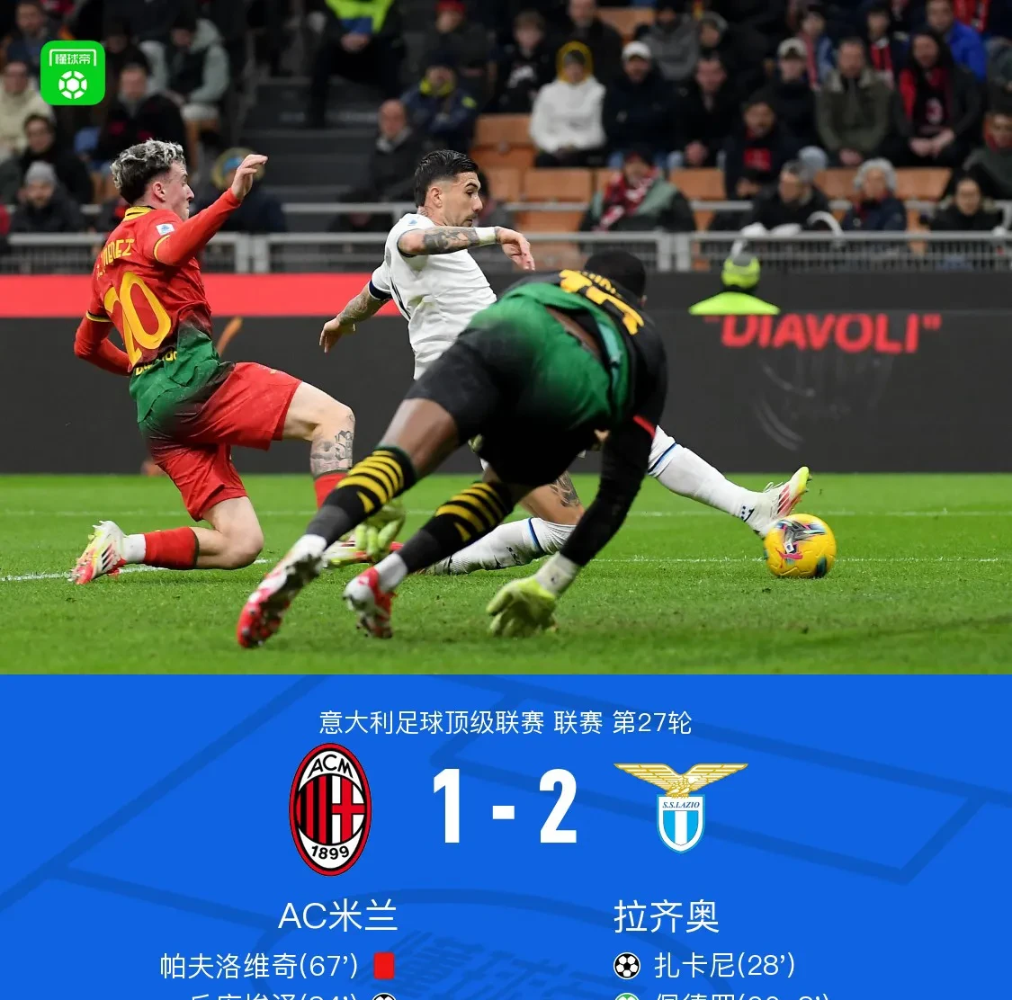 包含米兰体育:中国足球协会推出球迷服务平台：提供便捷服务，提升球迷体验的词条