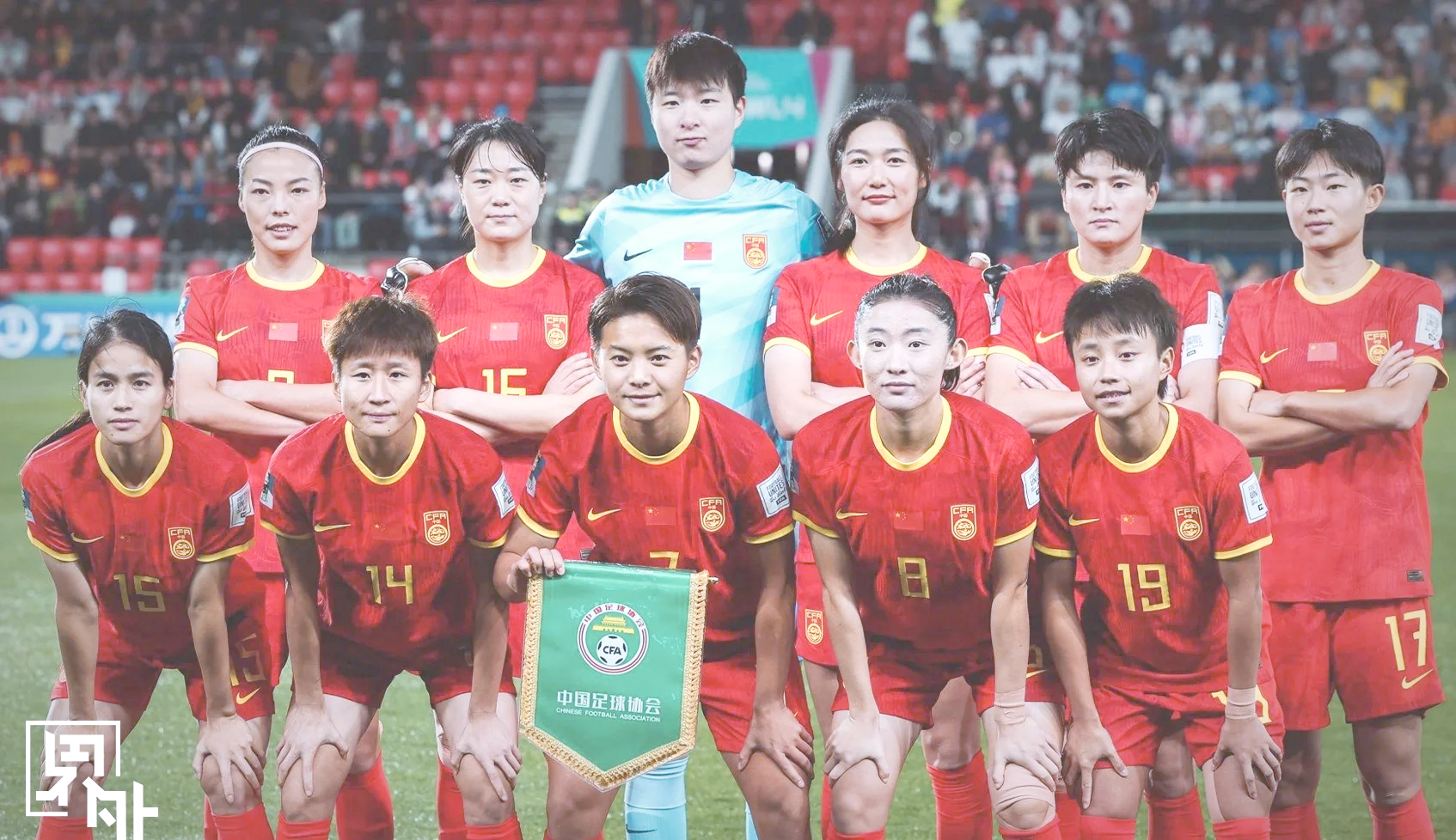 包含米兰体育:中国女足世界杯小组赛:能否小组出线?关键战役即将打响的词条 包含米兰体育:中国女足世界杯小组赛:能否小组出线?关键战役即将打响的词条