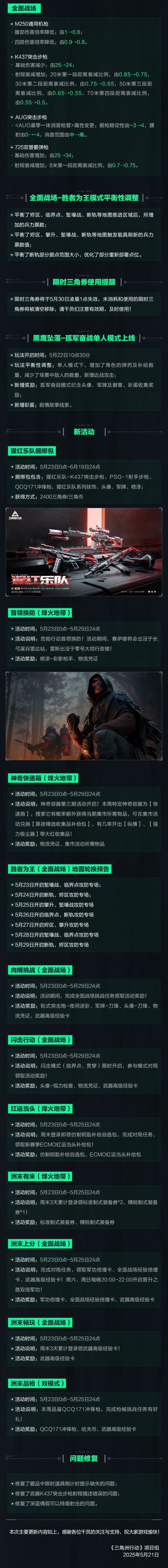 米兰体育:《CS:GO》新版本武器平衡改动，选手如何适应？的简单介绍