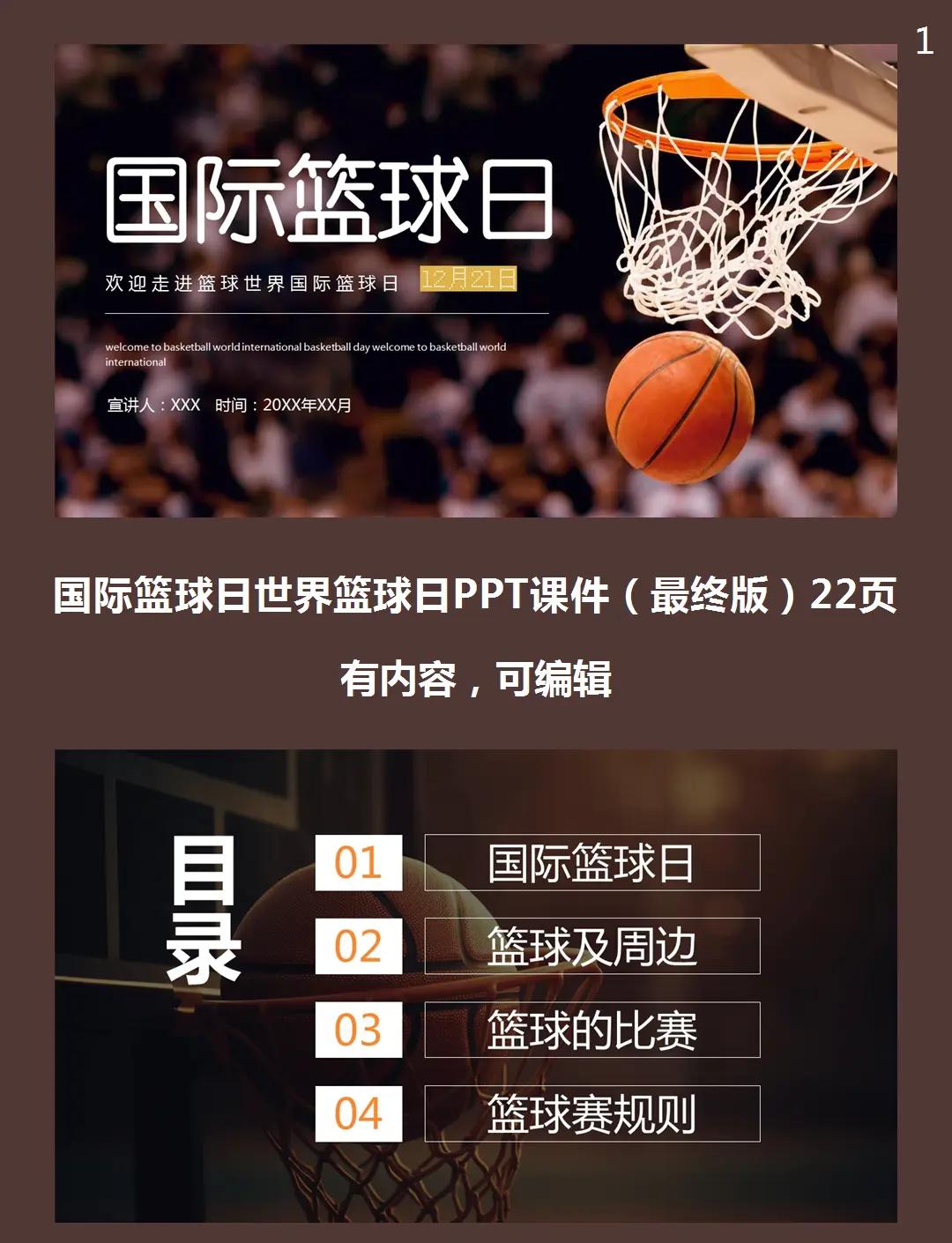 米兰体育：中国篮球国际交流合作，学习先进经验促发展的简单介绍