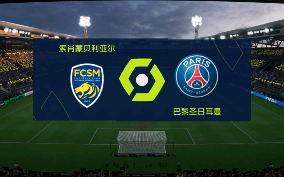 米兰体育:法甲索肖的进攻战术解析与未来展望的简单介绍 米兰体育:法甲索肖的进攻战术解析与未来展望的简单介绍