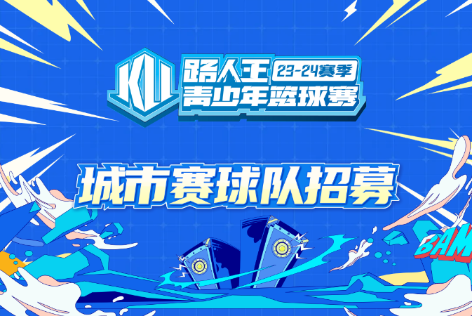 米兰体育：WCBA联赛的青少年推广活动效果评估：吸引更多青少年参与篮球的简单介绍