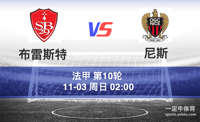 米兰体育:法甲布雷斯特的防守反击战术解析的简单介绍 米兰体育:法甲布雷斯特的防守反击战术解析的简单介绍