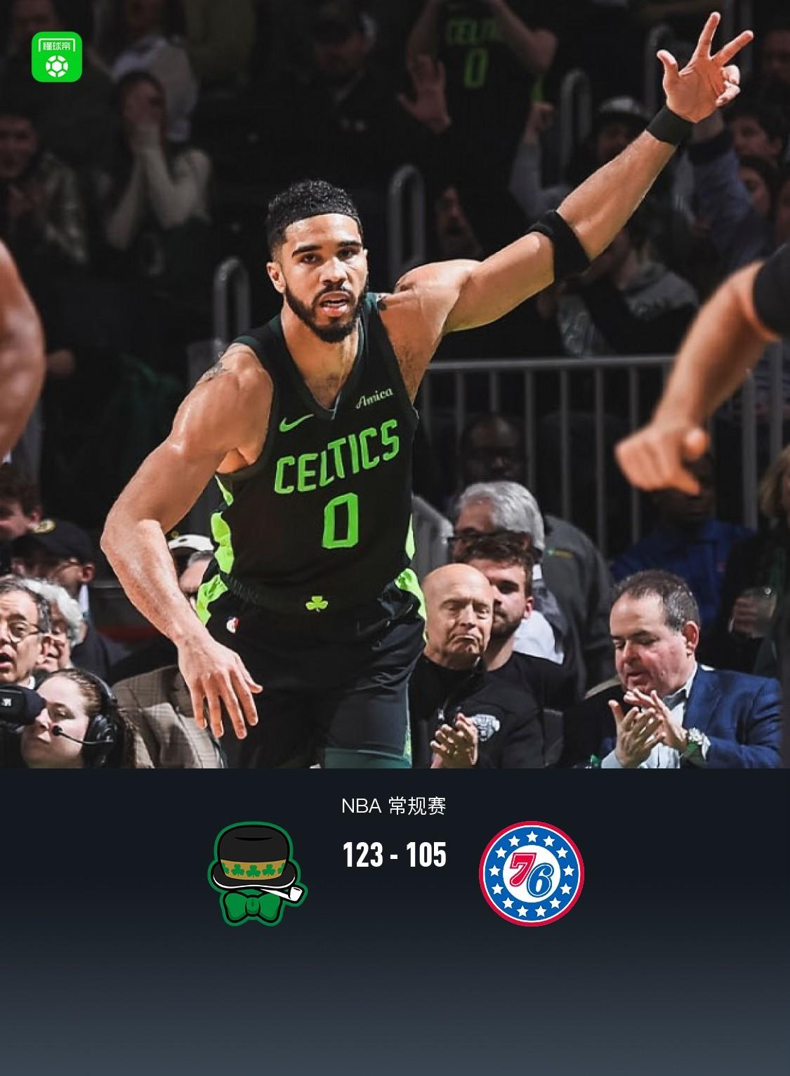 米兰体育：凯尔特人队防守策略：如何限制锡安的爆发力和冲击力？的简单介绍