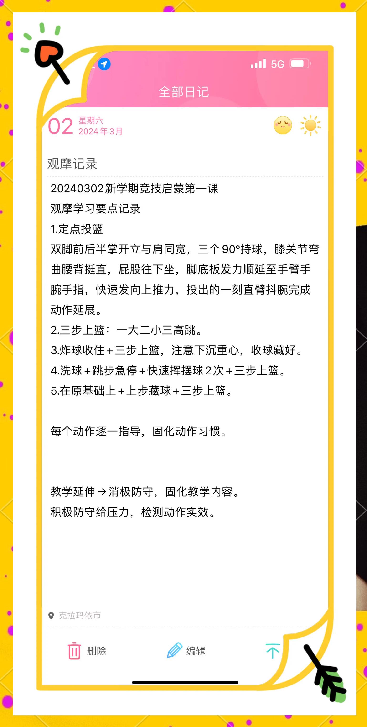 米兰体育：青少年篮球培训市场：规范化发展是关键的简单介绍