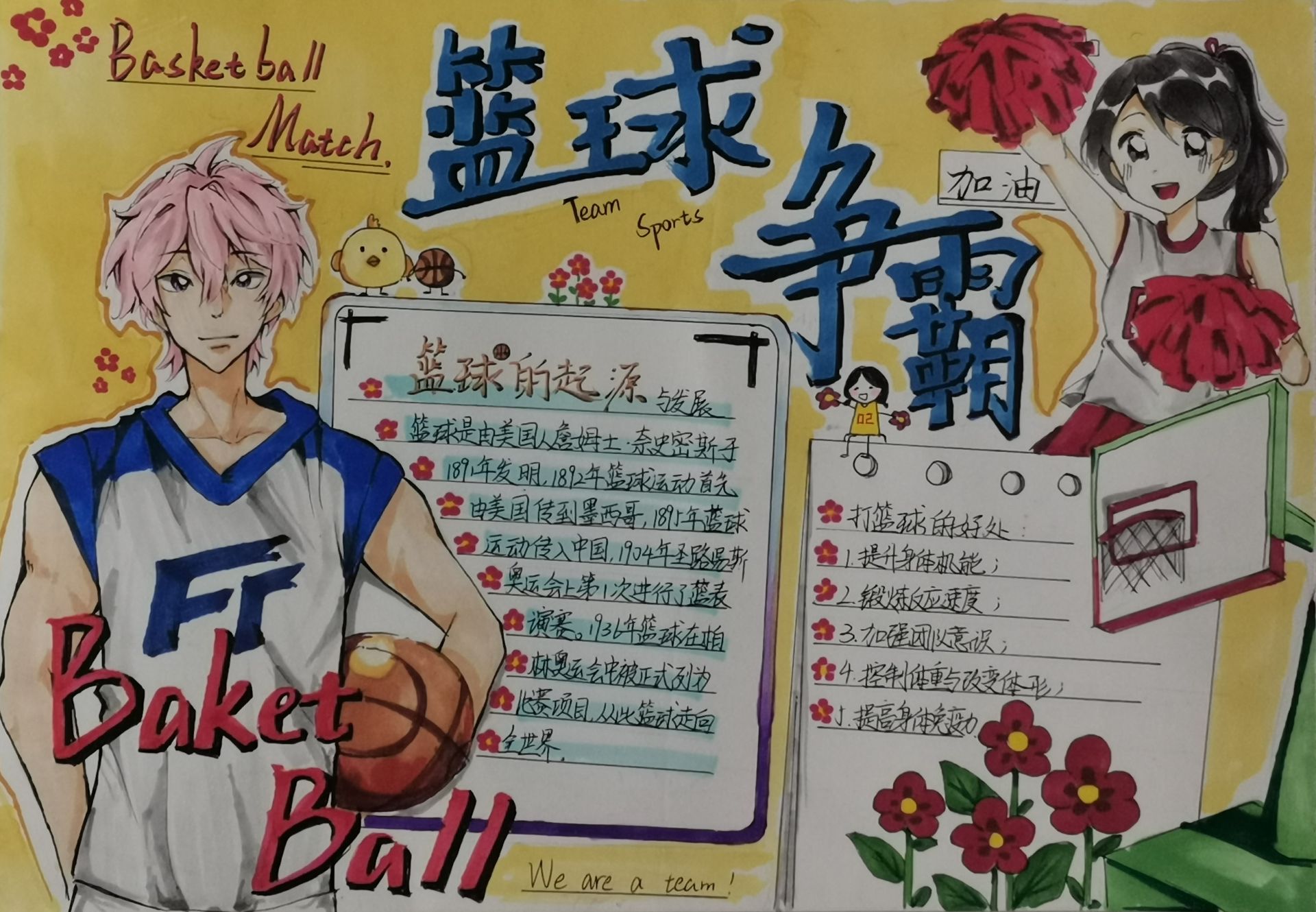 关于米兰体育：篮球主题的绘画创作作品展评选：用画笔描绘篮球的激情与活力的信息