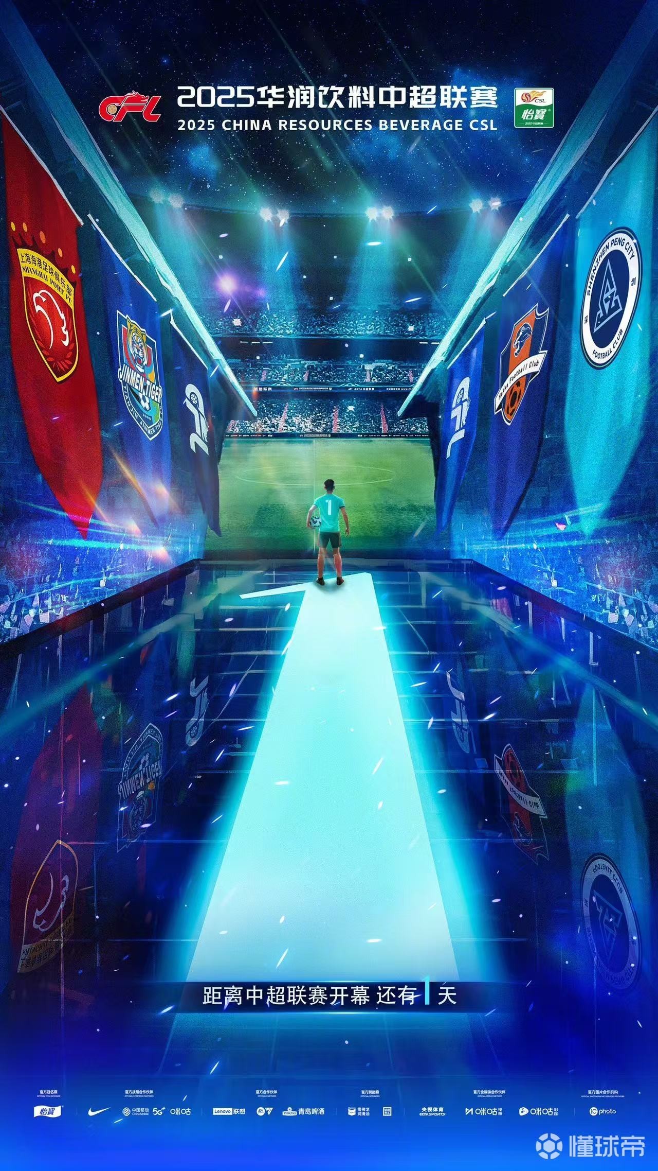 米兰体育:中超俱乐部可持续发展模式研究：青训投入、商业运营、社会责任与文化建设的简单介绍