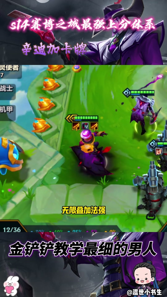 包含米兰体育:云顶之弈高端局玩家分享：如何应对多变的对手的词条