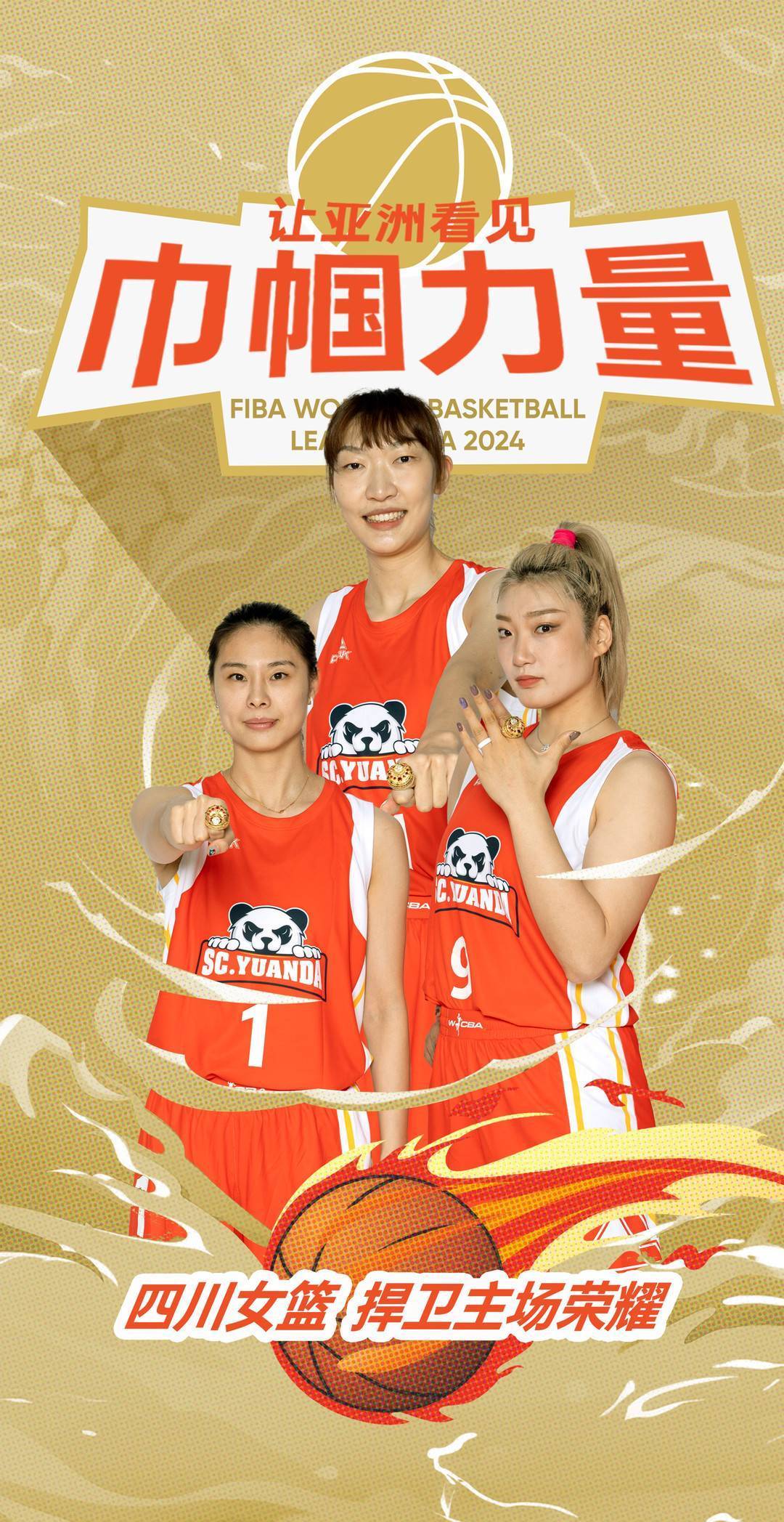 米兰体育：WCBA联赛的赛事直播：如何提升观赛体验，吸引更多观众？的简单介绍