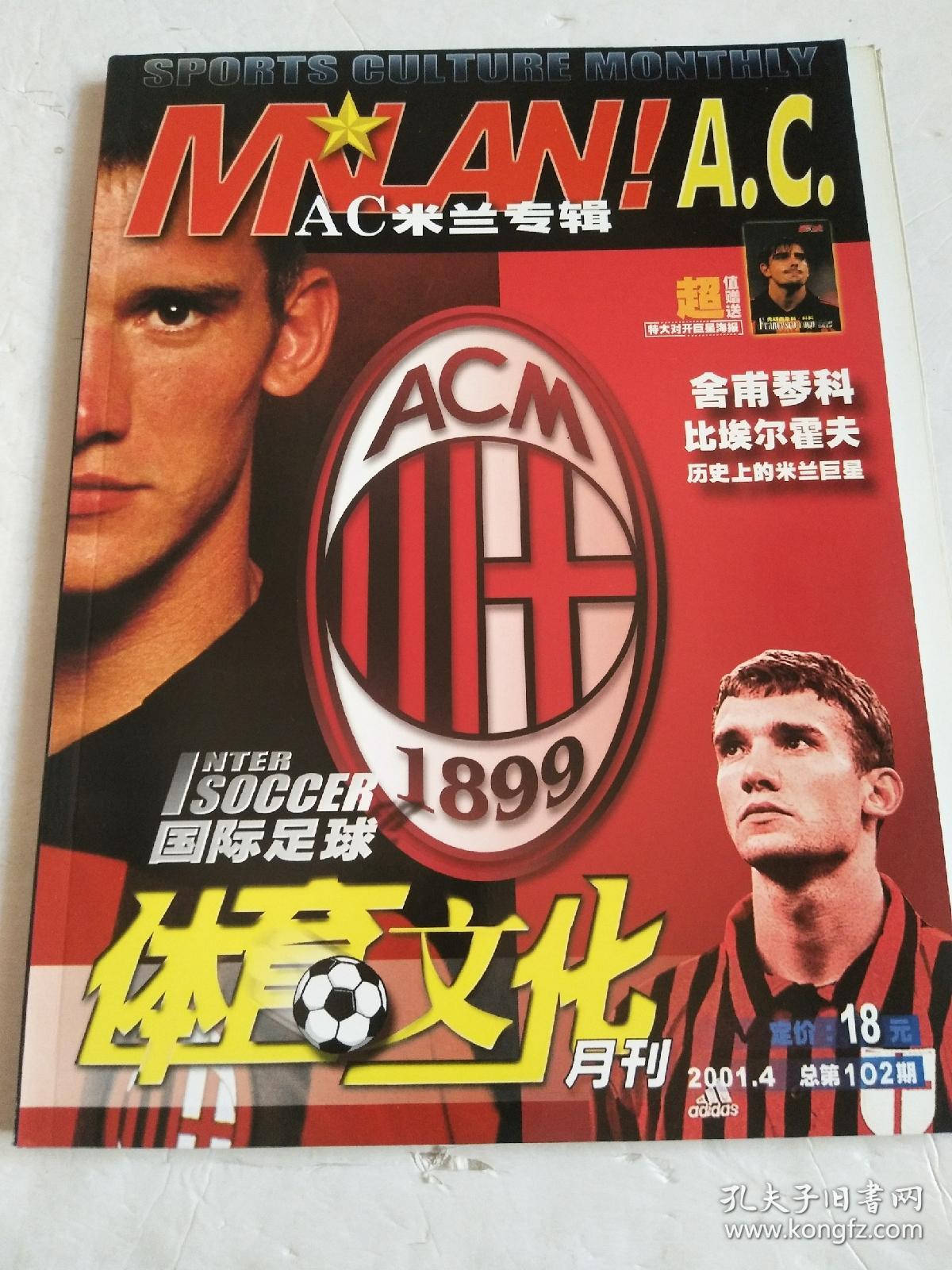 包含米兰体育:社会影响力:体育巨星如何促进社会变革的词条 包含米兰体育:社会影响力:体育巨星如何促进社会变革的词条