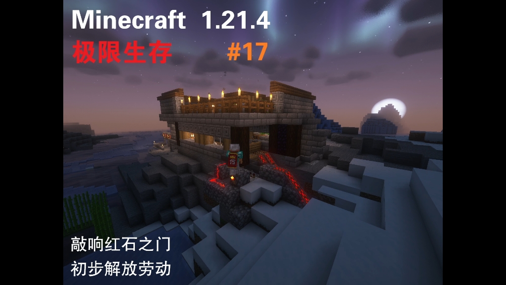 关于米兰体育:《Minecraft》生存竞技赛：玩家展示极限建造与生存技巧的信息