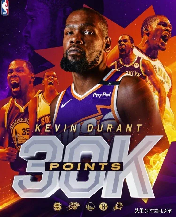 关于米兰体育：战术分析：太阳队如何利用杜兰特、布克和比尔的进攻火力，统治比赛？的信息