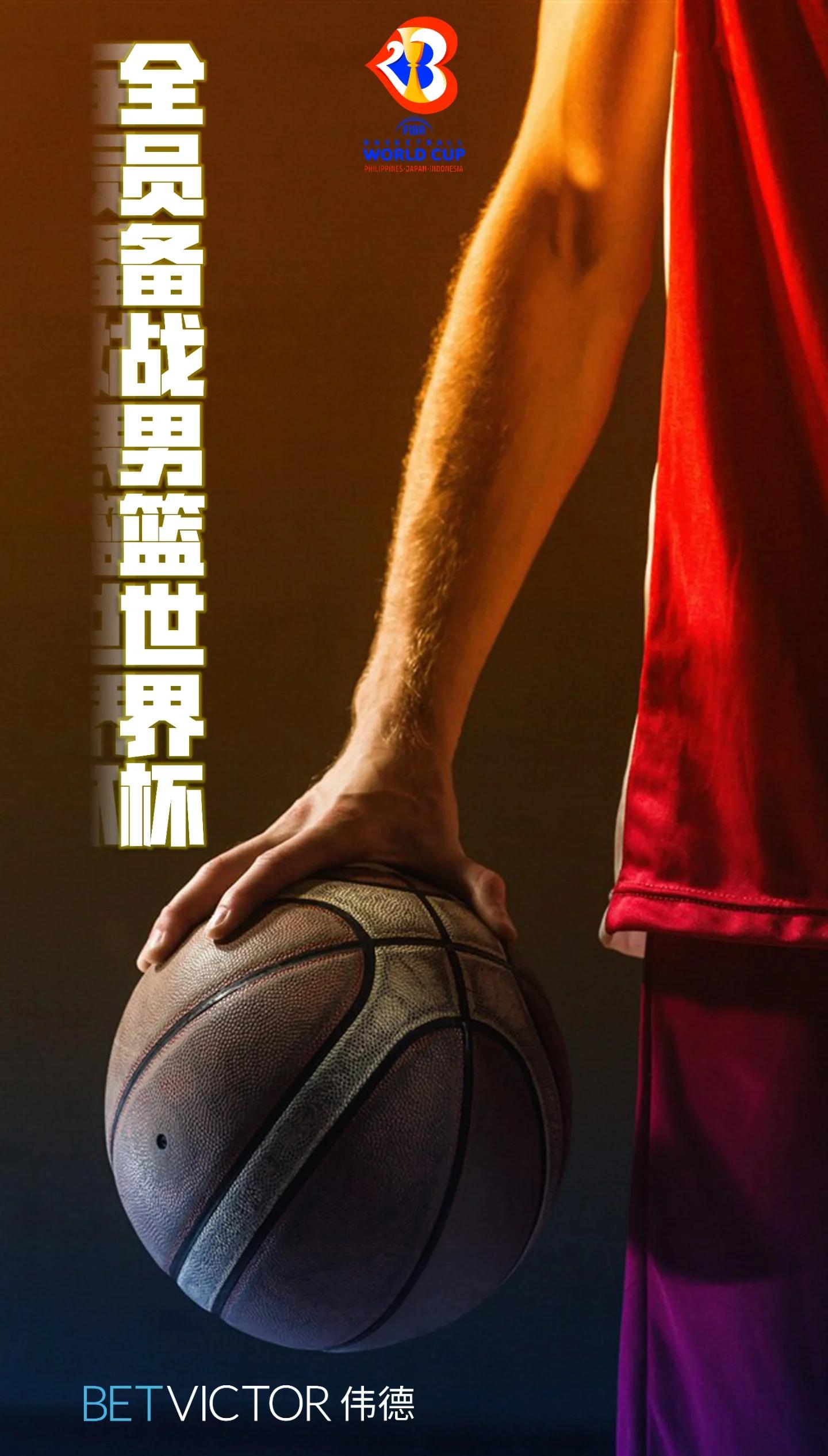 米兰体育：中国男篮备战世界大赛，力争佳绩为国争光