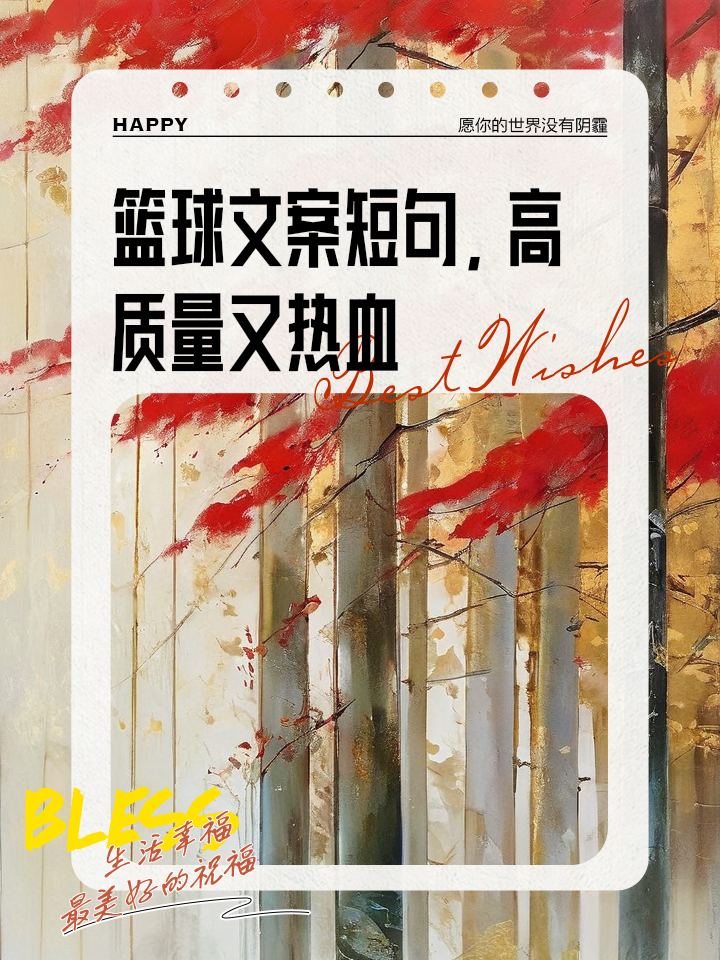 包含米兰体育:中国男篮历史上的经典战术配合案例:团队篮球的魅力的词条 包含米兰体育:中国男篮历史上的经典战术配合案例:团队篮球的魅力的词条