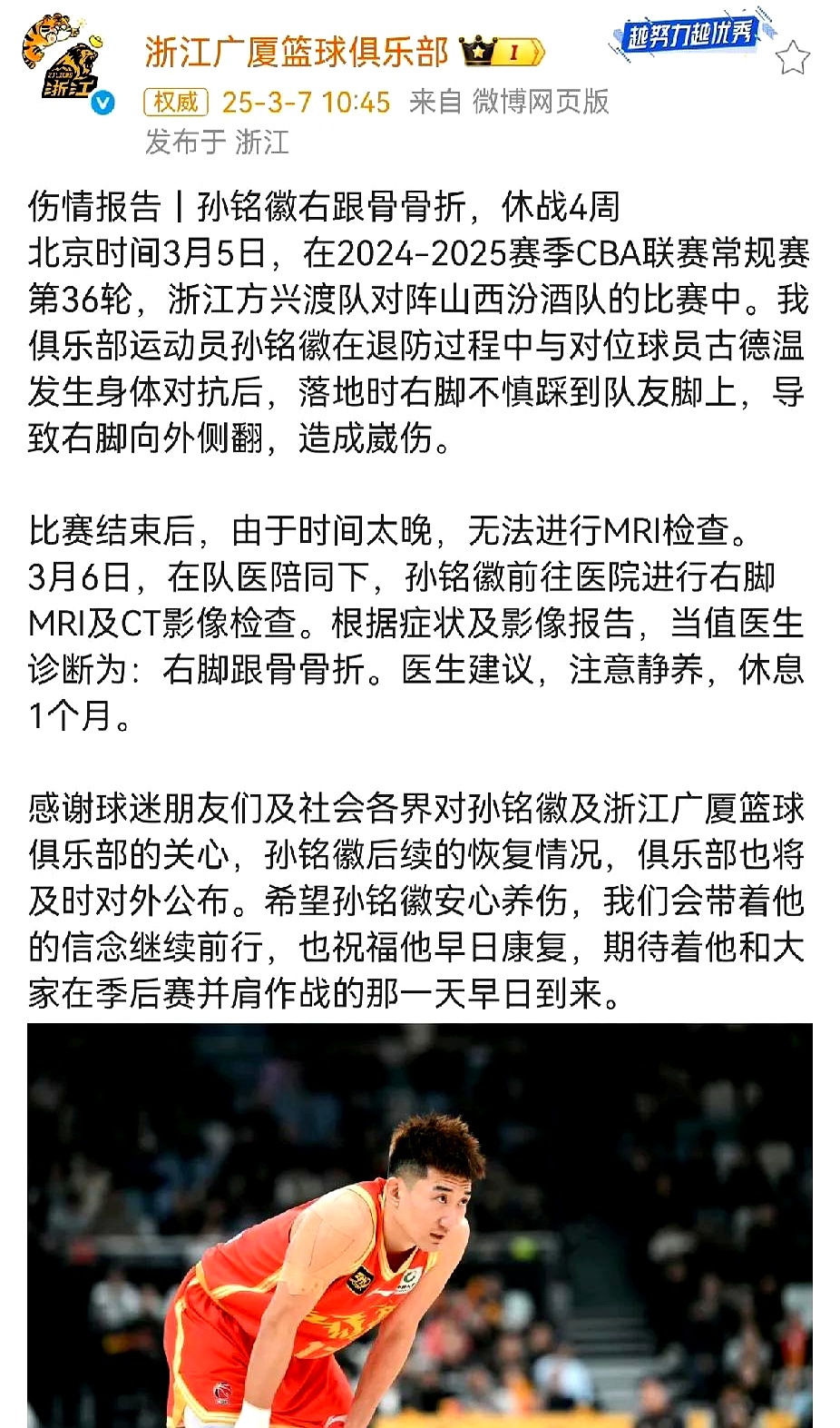 米兰体育：CBA总决赛悬念：伤病、战术调整与临场发挥的简单介绍