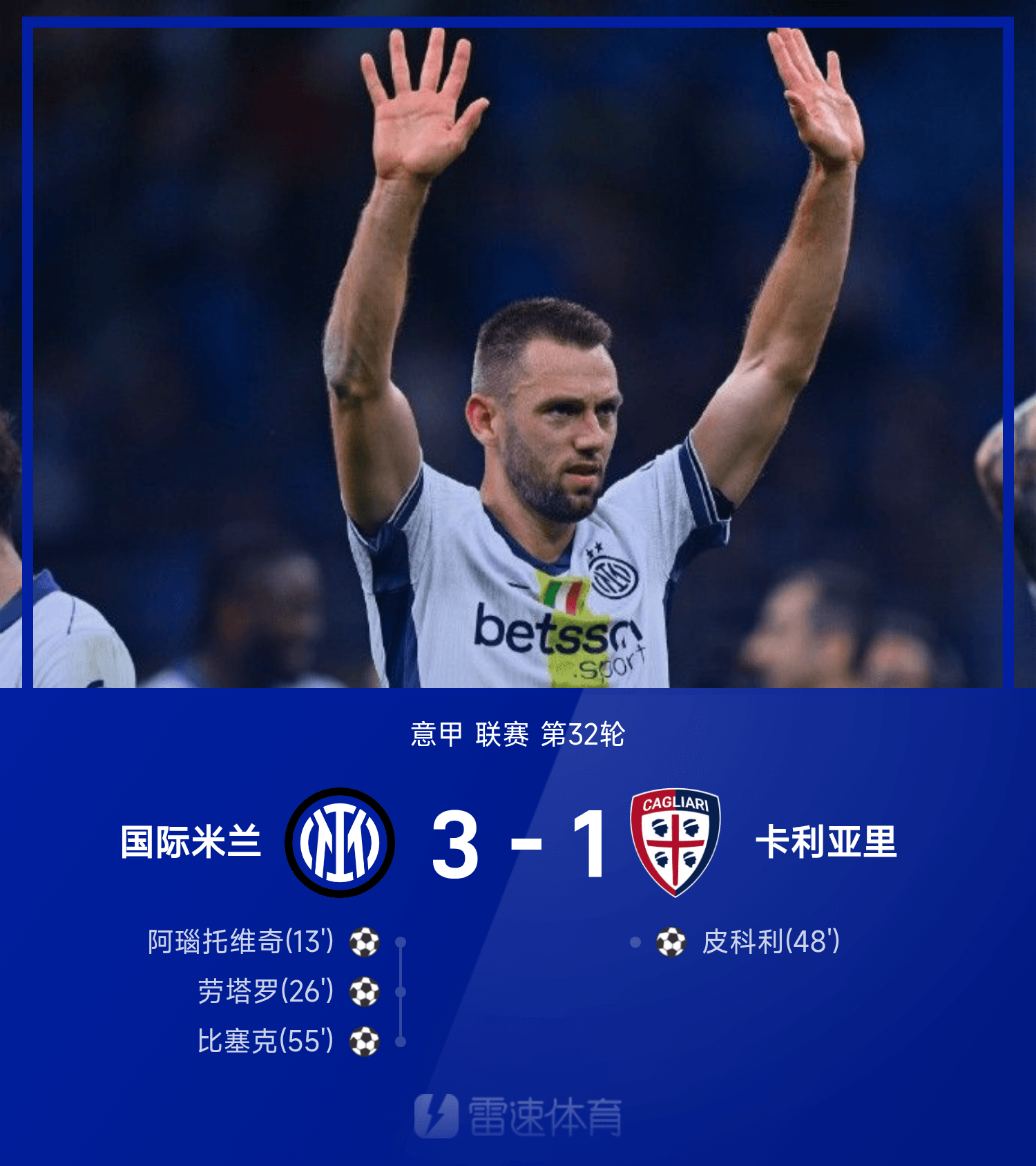 米兰体育：法甲阿雅克肖的青训体系成就未来的简单介绍