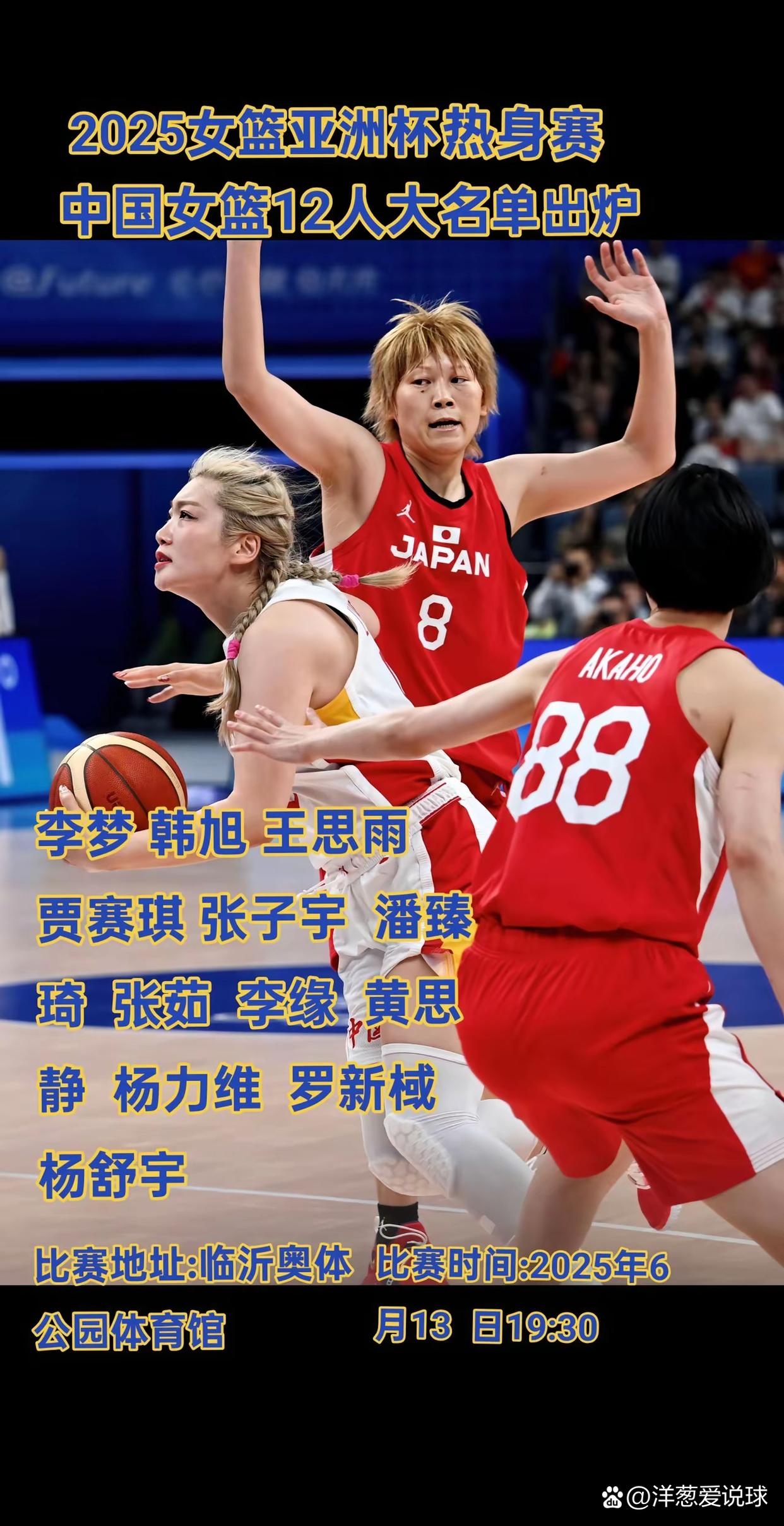 米兰体育：中国女篮奥运会资格赛抽签结果揭晓，面临挑战的简单介绍