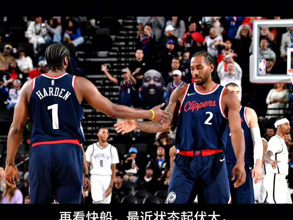 湖人vs快船：洛杉矶的巅峰对决