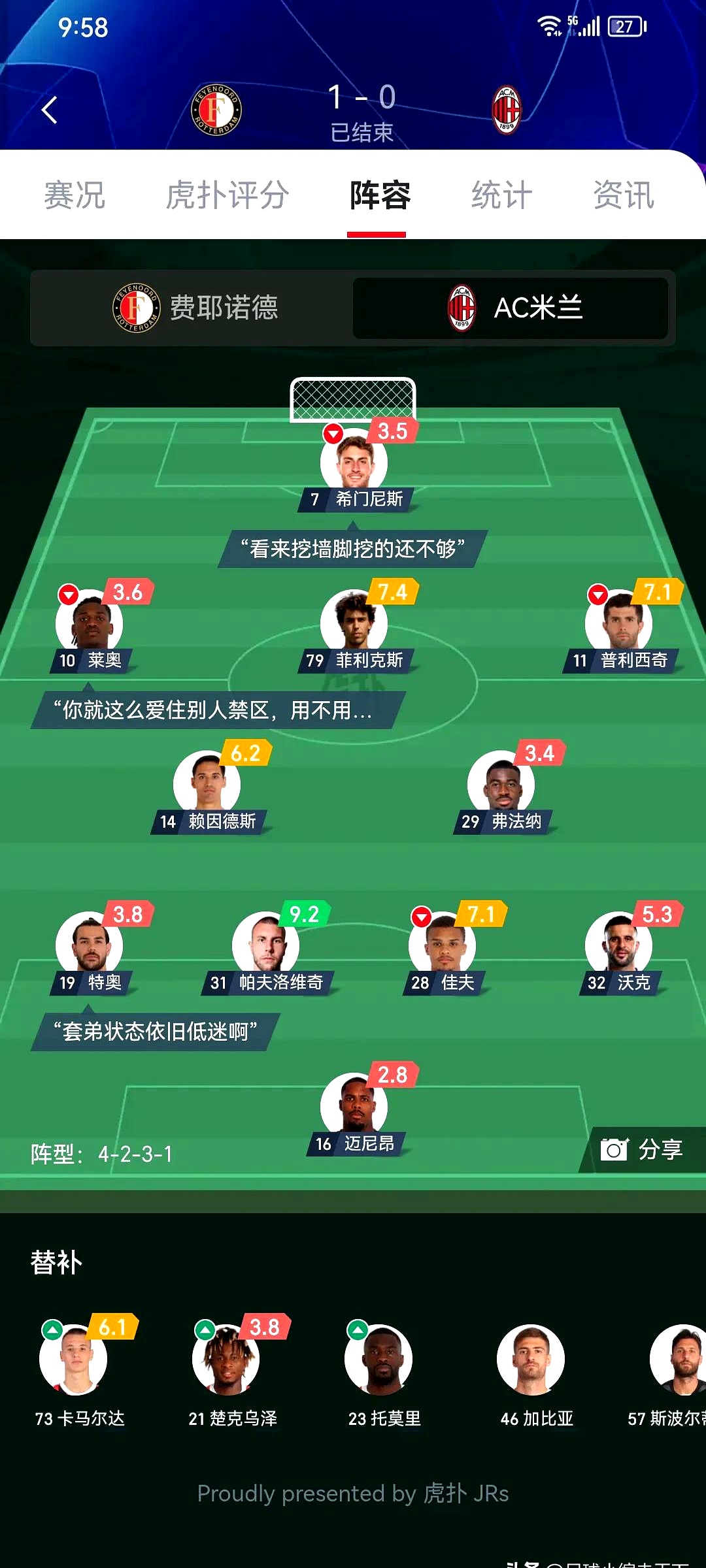 关于米兰体育：德甲杜塞尔多夫的进攻战术解析与未来展望的信息