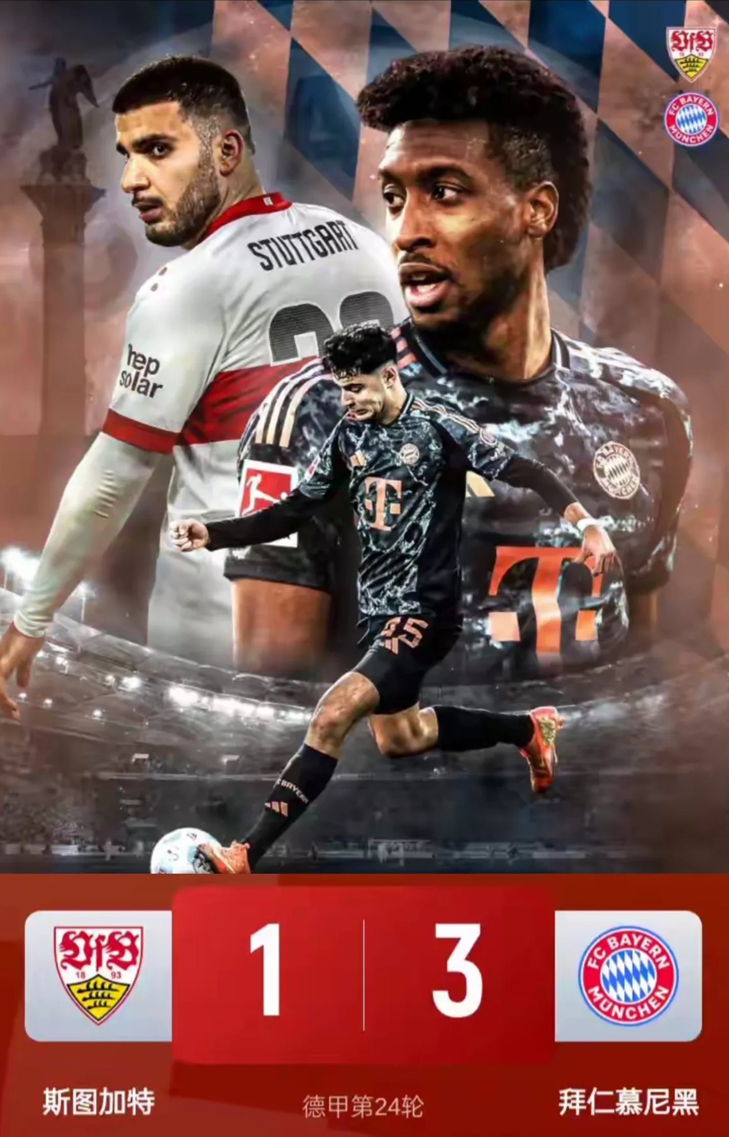 包含米兰体育:德甲斯图加特的崛起与未来潜力的词条 包含米兰体育:德甲斯图加特的崛起与未来潜力的词条