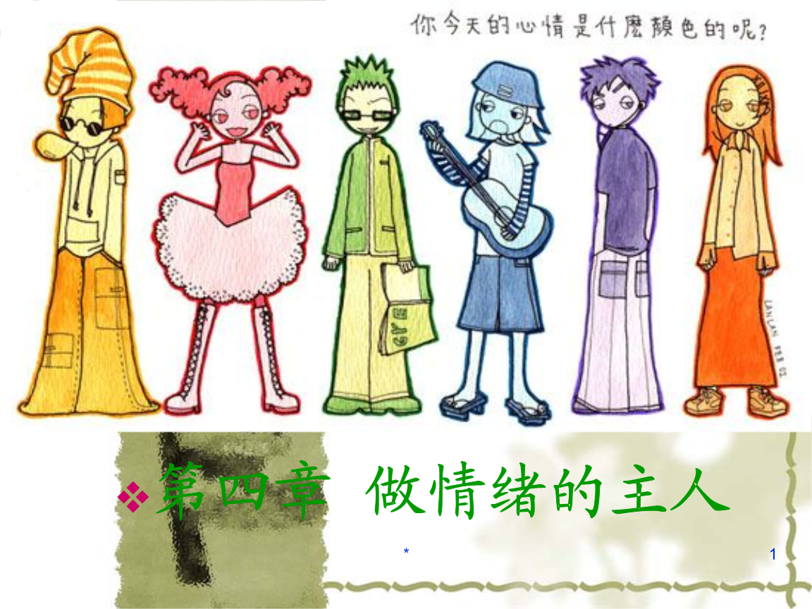 米兰体育:中国足球裁判员的心理压力管理与情绪调节训练