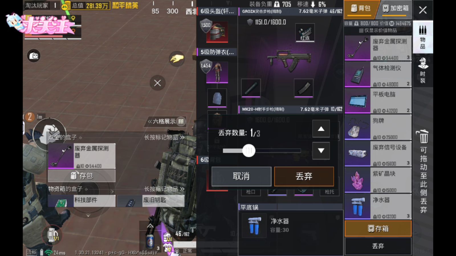 包含米兰体育:和平精英新手攻略：如何在复杂战场中寻找安全的词条