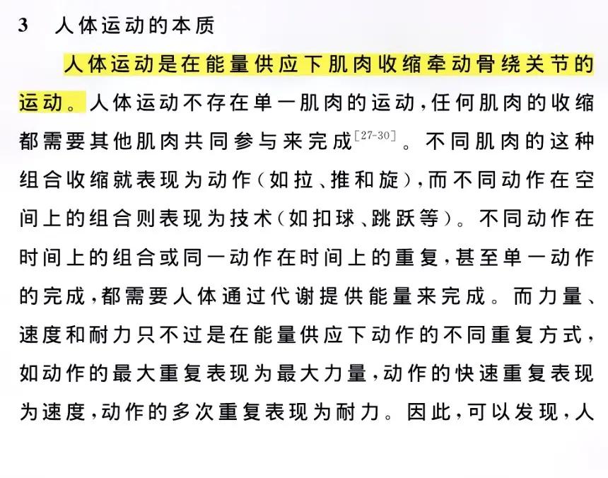 包含米兰体育：运动员的身体与心理：如何平衡竞技与健康的词条